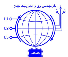 دفتر مهندسی برق و الکترونیک جهان